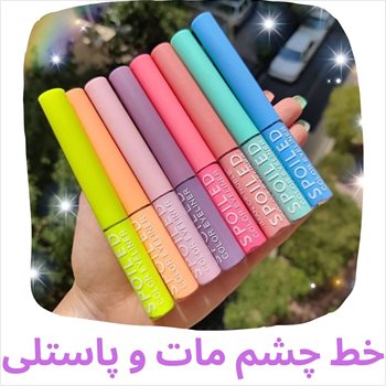 خط چشم رنگی پاستلی IMAN OF NOBLE