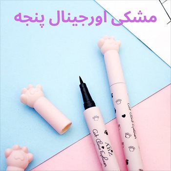 خط چشم مشکی پنجه ماژیکی abz